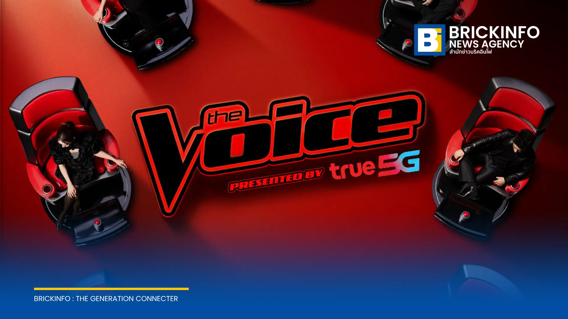 The Voice Thailand เผยภาพเก้าอี้โค้ชสีแดง 8 ตัว ภายใต้คอนเซปต์ The Voice TRUEgether เตรียมแถลงข่าวเปิดตัวโค้ชและรูปแบบใหม่ 2 กันยายน 2569 ที่ EMSPHERE