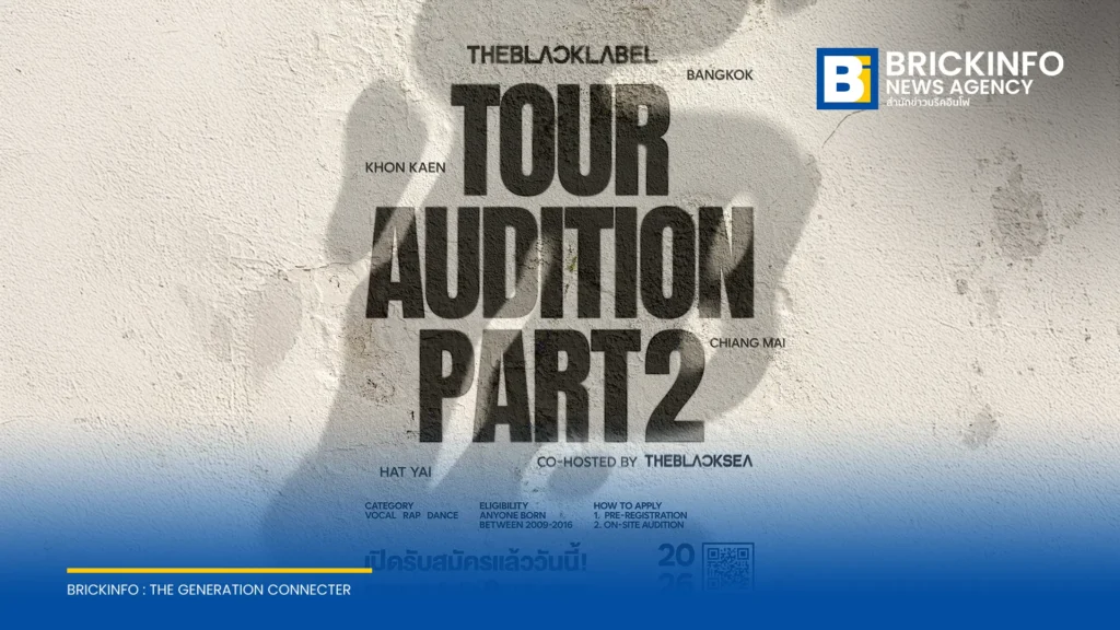THEBLACKLABEL จัดโกลบอลออดิชั่นในไทย เปิดรับสมัครศิลปินฝึกหัดรุ่นใหม่ 4 จังหวัด เริ่ม 22 สิงหาคมนี้