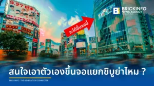 โตเกียวเตรียมเปิดบริการฉายรูปนักท่องเที่ยวบนจอ giant screen กลางห้าแยกชิบูย่า มีนาคมปีหน้า