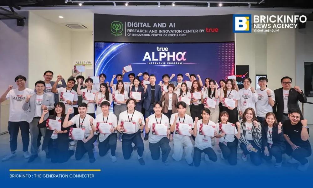 ทรู คอร์ปอเรชั่น จัดแข่งขัน Final Pitching Day โครงการ True Alpha Internship 2026 โชว์นวัตกรรม AI จากนิสิตนักศึกษา 5 ทีมที่ผ่านการฝึกงานจริง 8 สัปดาห์