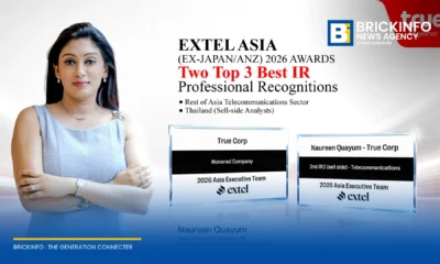 ทรู คอร์ปอเรชั่น คว้ารางวัลนักลงทุนสัมพันธ์ระดับภูมิภาคจาก Extel 2026 และ IAA Awards 2025 ชูนโยบายเปิดเผยข้อมูลโปร่งใส ตอกย้ำความเชื่อมั่นตลาดทุน