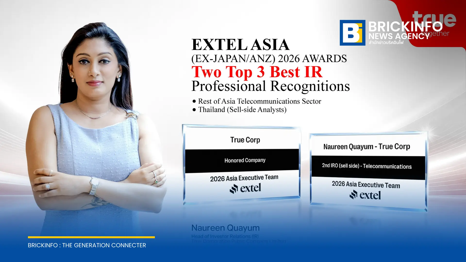 ทรู คอร์ปอเรชั่น คว้ารางวัลนักลงทุนสัมพันธ์ระดับภูมิภาคจาก Extel 2026 และ IAA Awards 2025 ชูนโยบายเปิดเผยข้อมูลโปร่งใส ตอกย้ำความเชื่อมั่นตลาดทุน