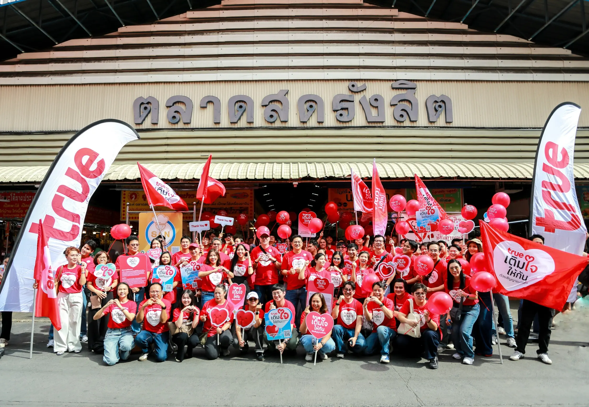 ทรู คอร์ปอเรชั่น นำผู้บริหารและพนักงานกว่า 2,000 คน ลงพื้นที่รับฟังความคิดเห็นผู้ใช้บริการทั่วประเทศ ในกิจกรรม True Customer Day 2026