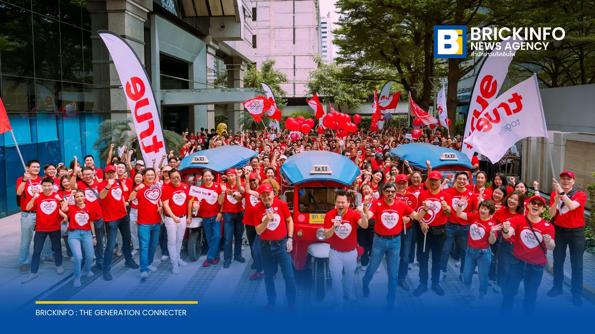 ทรู คอร์ปอเรชั่น จัดกิจกรรม True Customer Day 2026 ส่งผู้บริหารและพนักงานกว่า 2,000 คน ลงพื้นที่รับฟังความคิดเห็นลูกค้าทั่วประเทศเพื่อนำมาพัฒนาบริการ