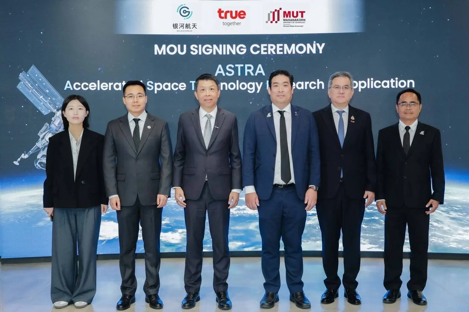 ทรู คอร์ปอเรชั่น ร่วมกับ ม.เทคโนโลยีมหานคร และ GalaxySpace เปิดตัวโครงการ ASTRA วางกรอบพัฒนาบุคลากรด้านเทคโนโลยีอวกาศและ AI ขับเคลื่อนเศรษฐกิจอวกาศไทย