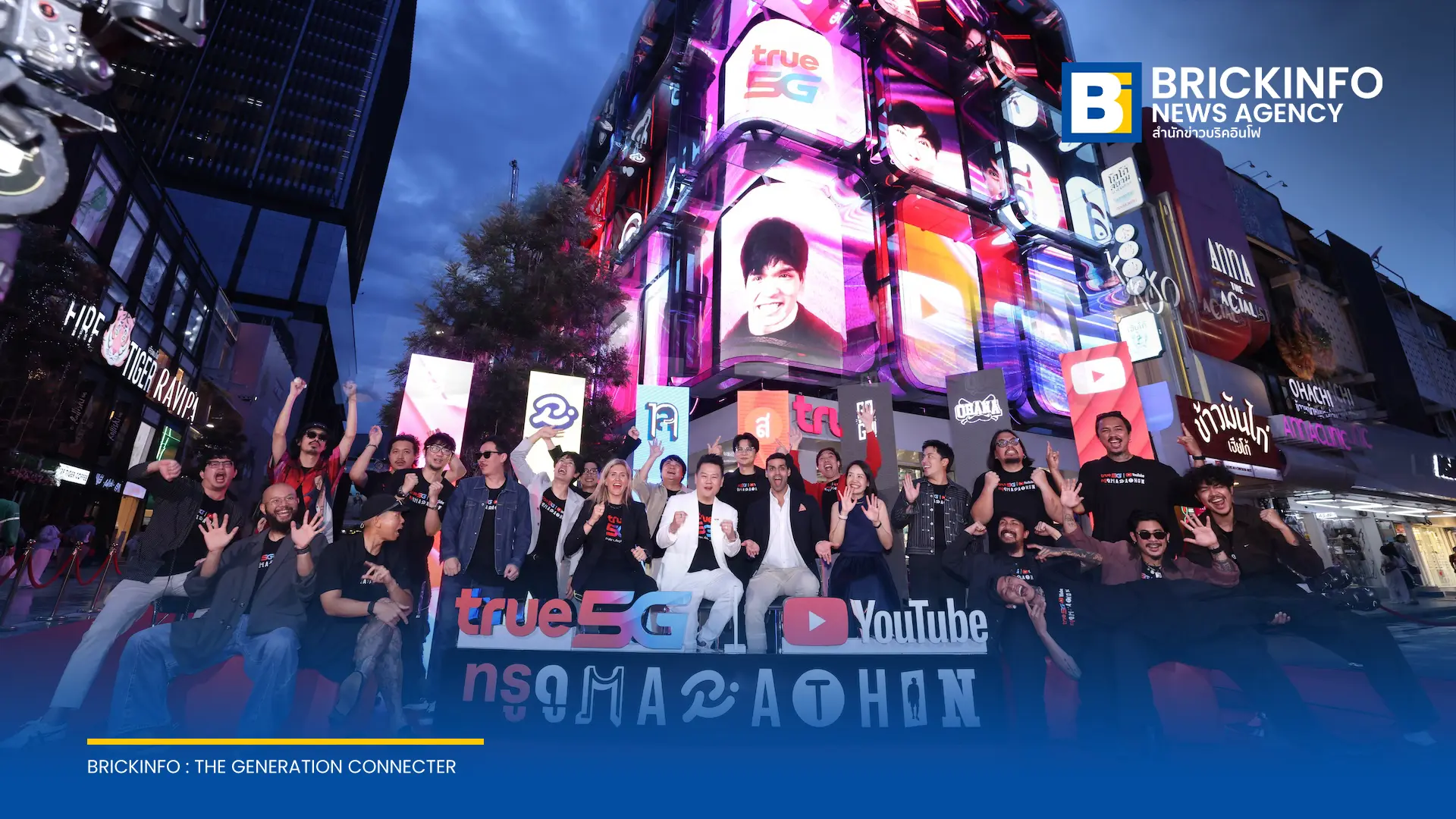 ทรู คอร์ปอเรชั่น ร่วมมือ YouTube เปิดตัวแคมเปญ ทรู ดู MARATHON ผนึกกำลัง 5 ครีเอเตอร์ชื่อดัง พร้อมจัดกิจกรรมรับชม 21 ชั่วโมงใน 4 ภูมิภาคทั่วประเทศ