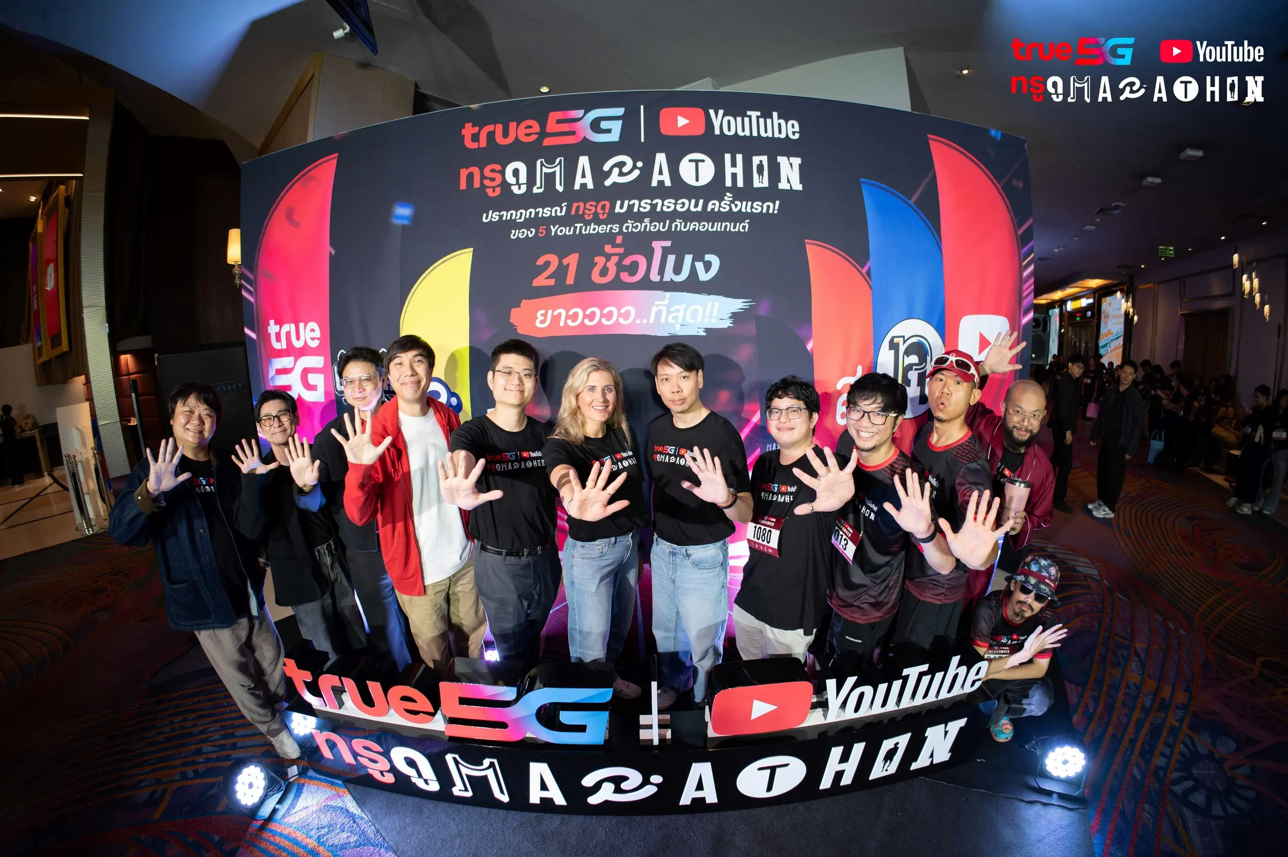 ทรู คอร์ปอเรชั่น จับมือ YouTube จัดกิจกรรมฉายคอนเทนต์ 21 ชั่วโมงจาก 5 ครีเอเตอร์ดัง ในโรงภาพยนตร์ 4 จังหวัด พร้อมเตรียมเปิดให้ชมออนไลน์ 5 ก.ย. นี้