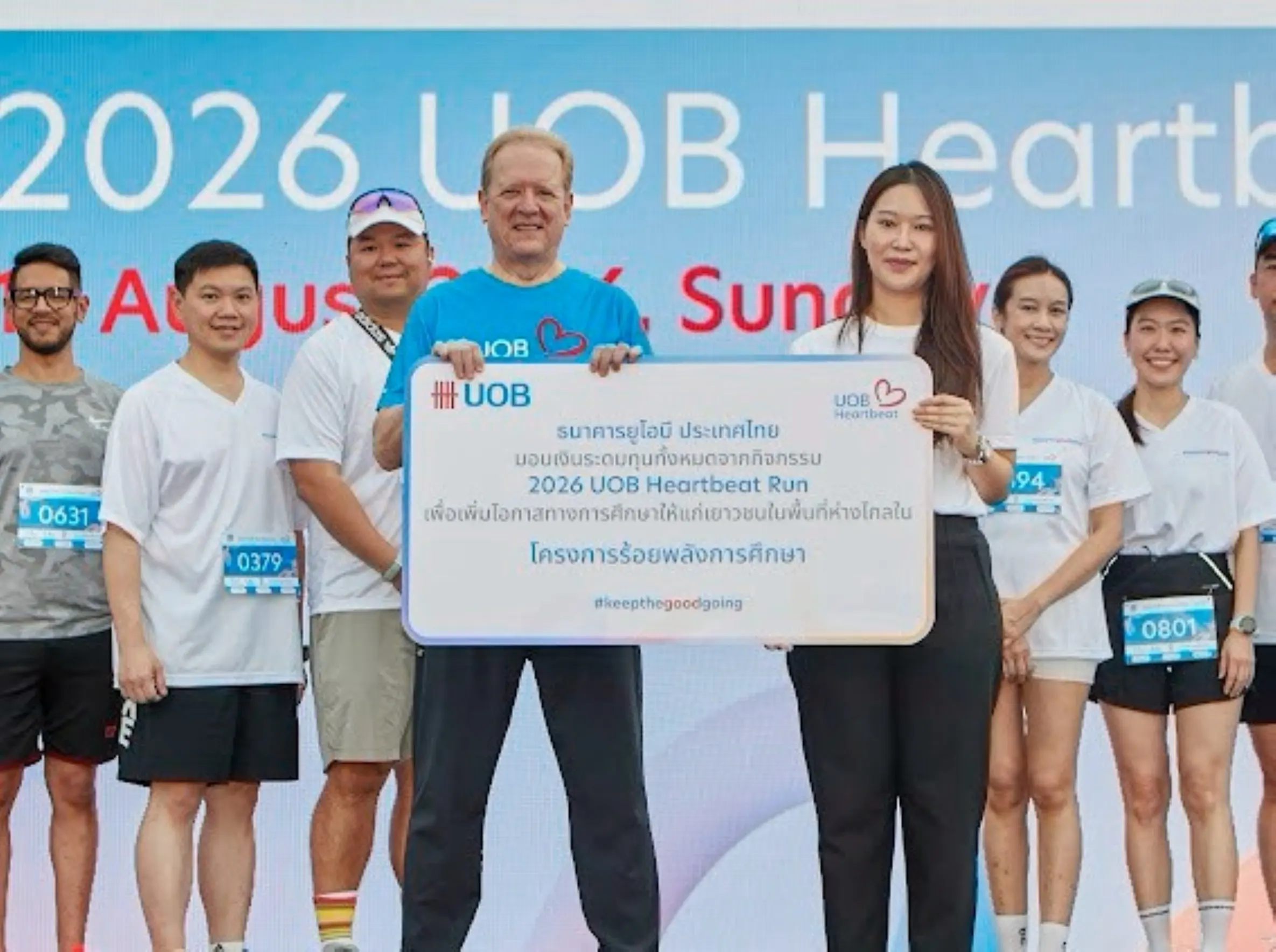 ธนาคารยูโอบี ประเทศไทย จัดงานวิ่ง 2026 UOB Heartbeat Run ณ สนามศุภชลาศัย ระดมทุนขยายห้องเรียนดิจิทัล UOB My Digital Space สู่โรงเรียนพื้นที่ห่างไกล