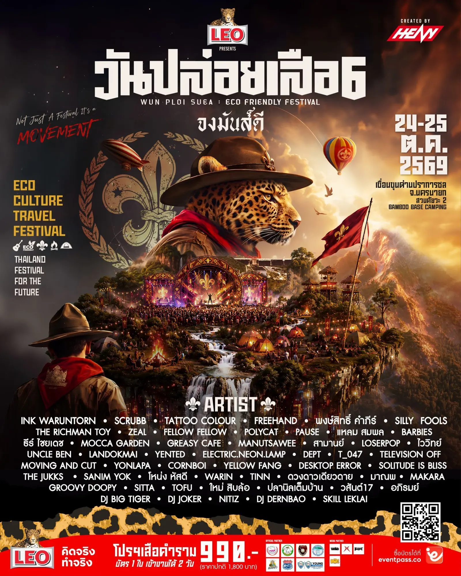 HEAVY Organizer เตรียมจัดเทศกาลดนตรีเป็นมิตรต่อสิ่งแวดล้อม วันปล่อยเสือ 6 วันที่ 24-25 ตุลาคม 2569 ณ เขื่อนขุนด่านปราการชล จ.นครนายก ขนทัพกว่า 50 ศิลปินขึ้น 5 เวที