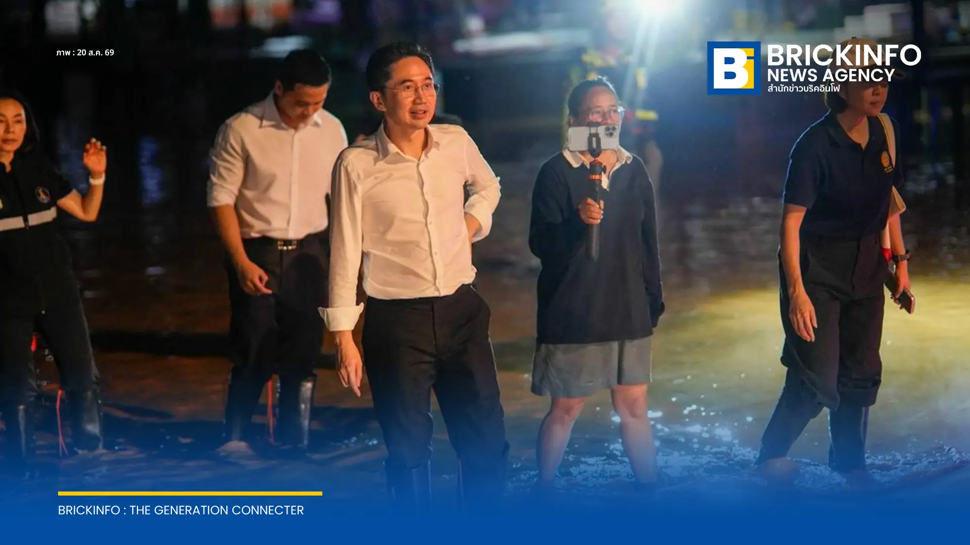 ยศชนัน วงศ์สวัสดิ์ ลงพื้นที่ติดตามสถานการณ์น้ำท่วมเมืองน่านกลางดึก สั่งตั้งศูนย์บัญชาการ 24 ชั่วโมง ณ อบจ.น่าน บูรณาการช่วยเหลือก่อนมวลน้ำหลากสู่อำเภอเวียงสา