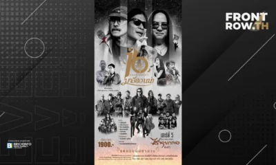โปสเตอร์คอนเสิร์ต 16 ปี แคมป์ไฟดนตรีมาลีฮวนน่า แผ่นดินนี้มีตำนาน