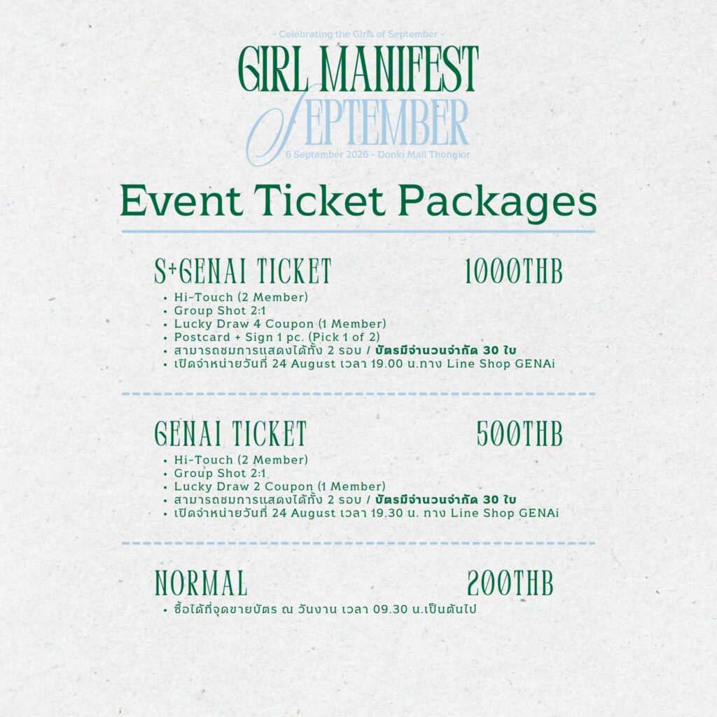 Girl Manifest : SEPTEMBER