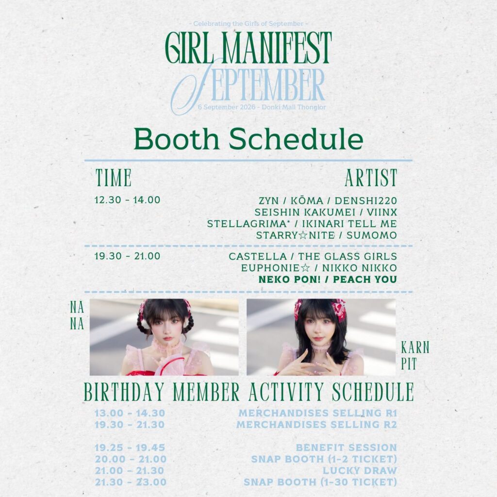 Girl Manifest : SEPTEMBER