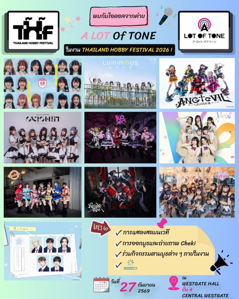 Thailand Hobby Festival