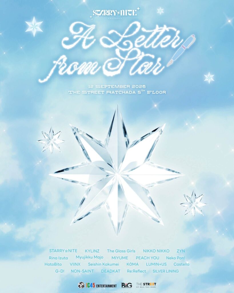 A Letter From Star