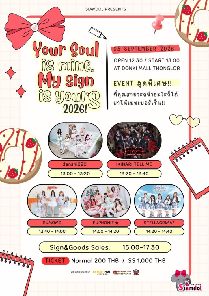 Your soul is mine, my sign is yours 2026