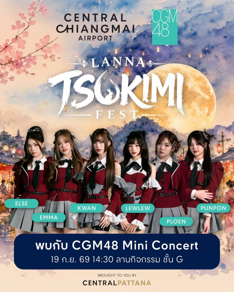 LANNA TSUKIMI FEST