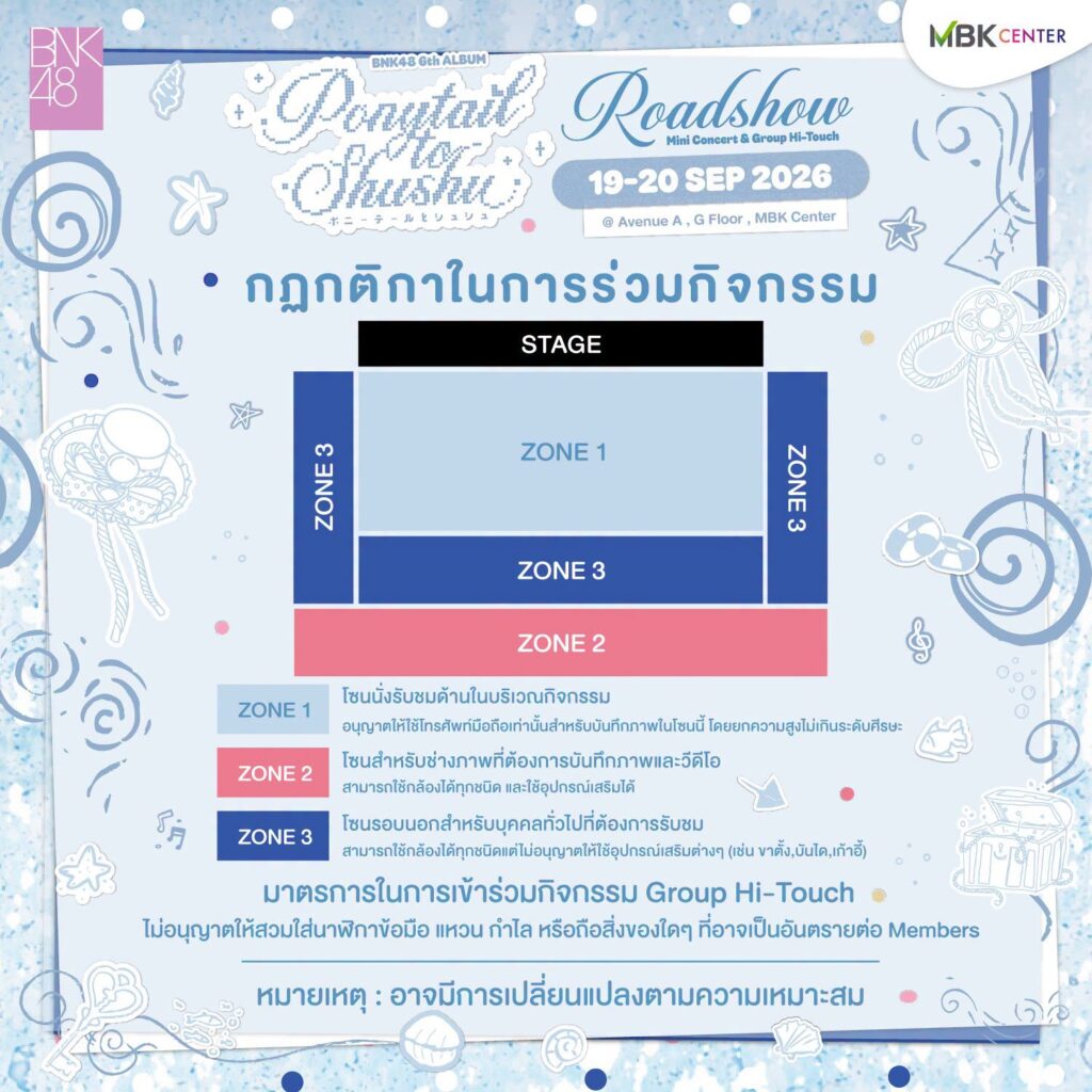 BNK48 6th Album “Ponytail to Shushu” Roadshow