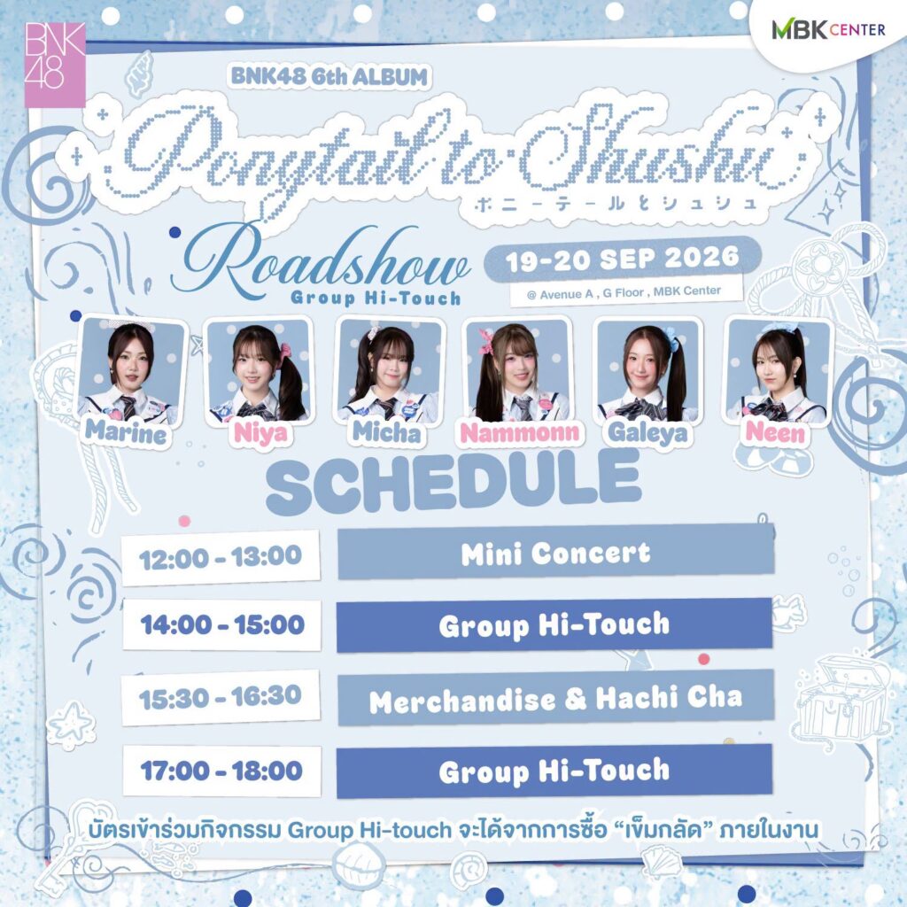 BNK48 6th Album “Ponytail to Shushu” Roadshow