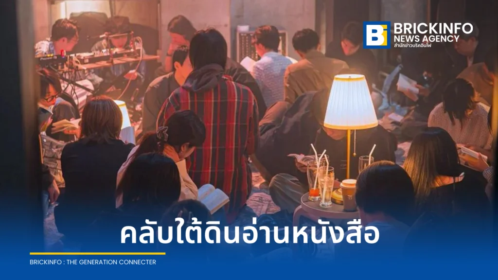 คลับใต้ดินในโตเกียวผุดไอเดียแปลก เปลี่ยนฟลอร์เต้นรำเป็น “Reading Rave” เปิดพื้นที่อ่านหนังสือพร้อมเปิดเพลงคลอ