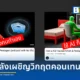 ปัญหา AI Slop ขยะเนื้อหาจากปัญญาประดิษฐ์ระบาดบน YouTube ส่งผลกระทบต่อผู้ผลิตคอนเทนต์คุณภาพ เสี่ยงแพร่กระจายข้อมูลบิดเบือนในประเด็นประวัติศาสตร์และสังคม
