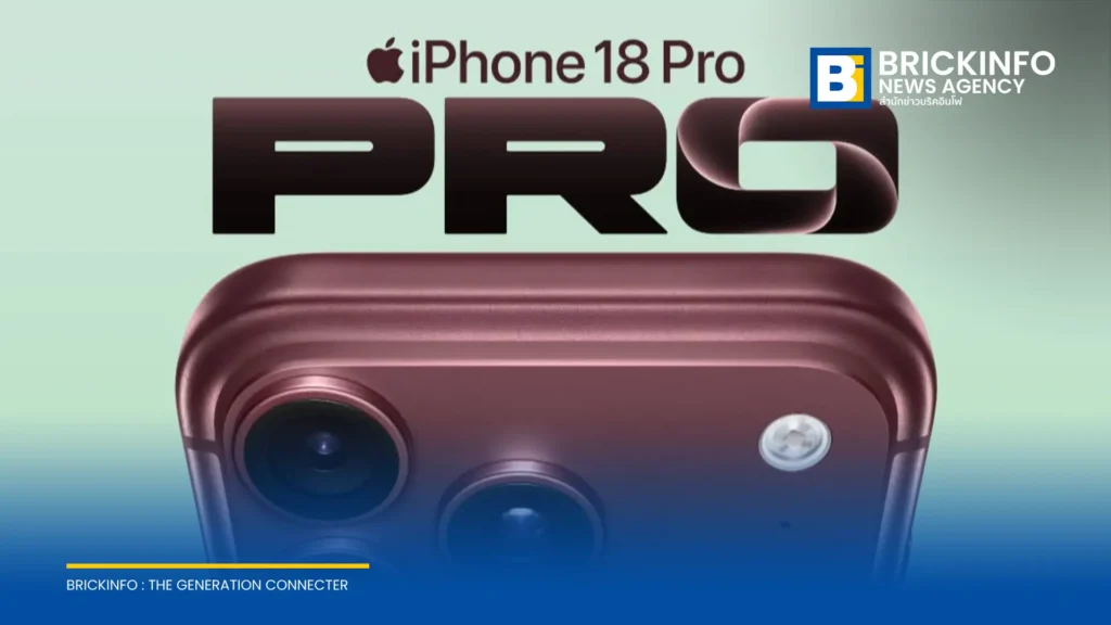 AIS เตรียมเปิดจอง iPhone 18 Pro และผลิตภัณฑ์ใหม่จาก Apple เริ่ม 12 กันยายนนี้
