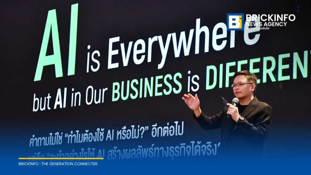AIS Business จัดโรดโชว์ระดับภูมิภาค แนะผู้ประกอบการไทยสร้าง Digital Core ก่อนปรับใช้ AI เชิงธุรกิจ