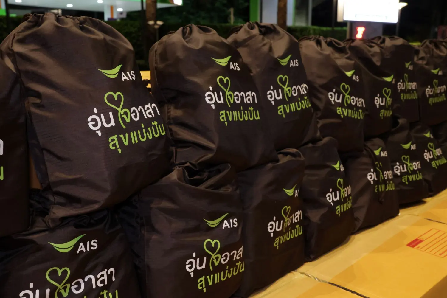 AIS ส่งมอบถุงยังชีพ 1,000 ชุด ผ่านกระทรวงกลาโหม และกระทรวง อว. เร่งบรรเทาความเดือดร้อนผู้ประสบภัยน้ำท่วม พร้อมเฝ้าระวังโครงข่ายสื่อสาร 24 ชั่วโมง