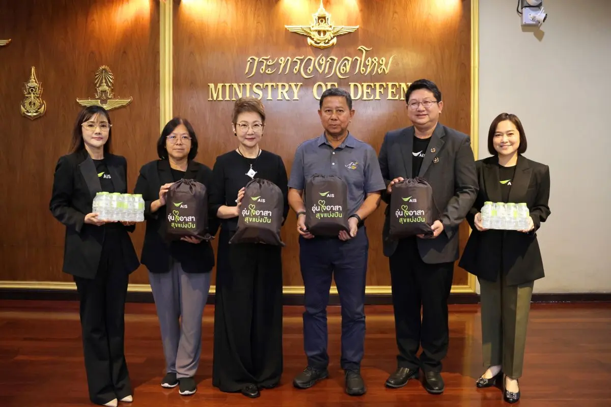 AIS ส่งมอบถุงยังชีพ 1,000 ชุด ผ่านกระทรวงกลาโหม และกระทรวง อว. เร่งบรรเทาความเดือดร้อนผู้ประสบภัยน้ำท่วม พร้อมเฝ้าระวังโครงข่ายสื่อสาร 24 ชั่วโมง