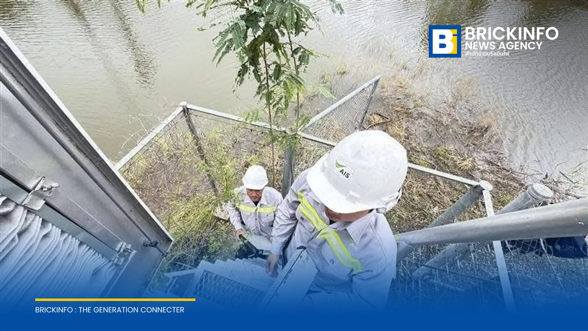 AIS เตรียมความพร้อมโครงข่ายสื่อสารทั่วประเทศ เฝ้าระวังสถานการณ์น้ำท่วมตลอด 24 ชั่วโมง เสริมพลังงานสำรองและสถานีฐานเคลื่อนที่รองรับพื้นที่ฉุกเฉิน