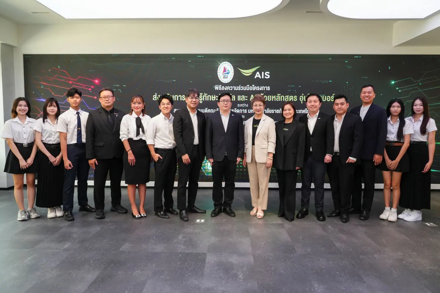 AIS ร่วมสมาคมสภาคณบดีคณะวิทยาการจัดการ มหาวิทยาลัยราชภัฏแห่งประเทศไทย พัฒนาทักษะดิจิทัลและ AI ผ่านหลักสูตรอุ่นใจไซเบอร์