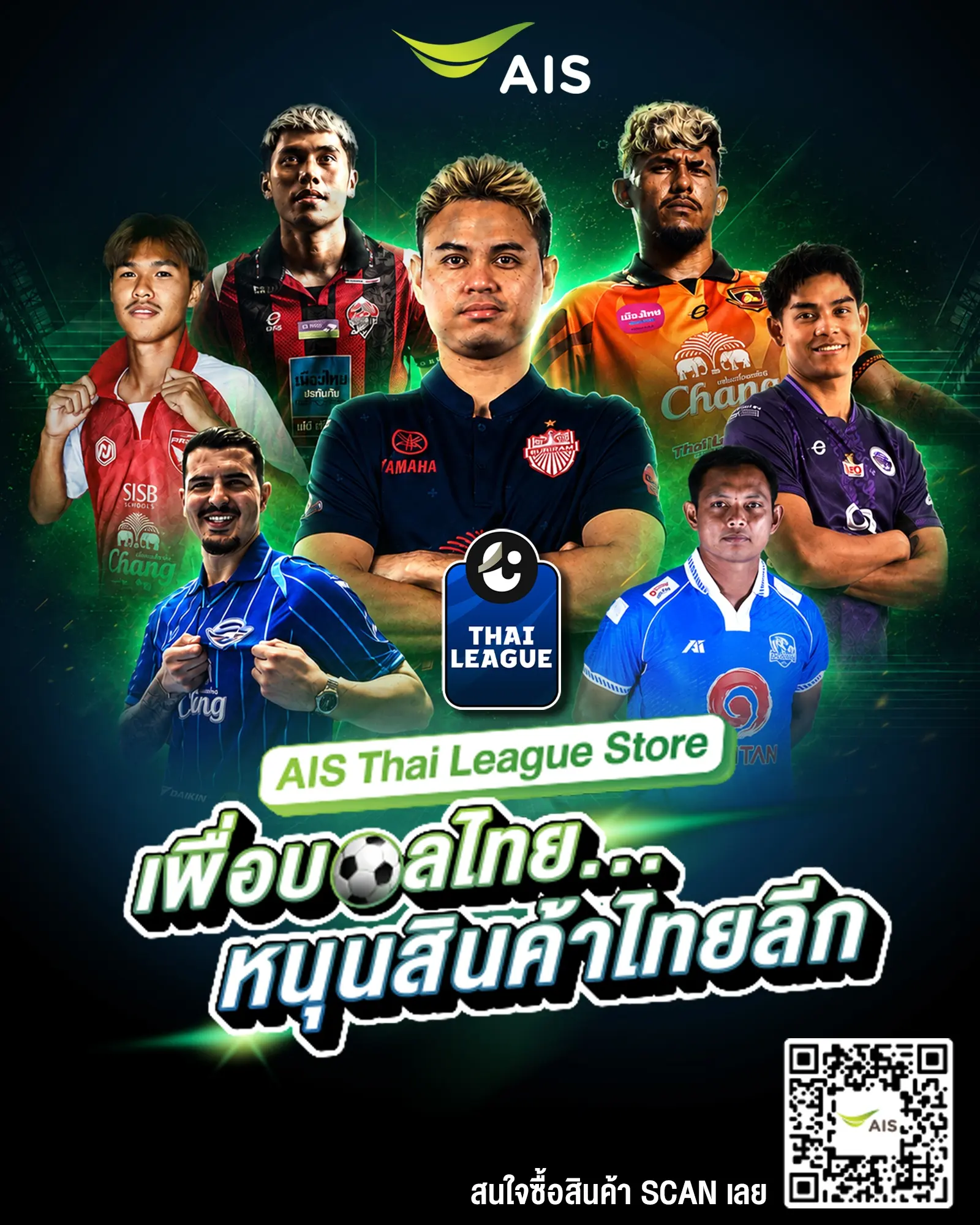 AIS เปิดตัวแพลตฟอร์มออนไลน์ AIS Thai League Store จำหน่ายสินค้าลิขสิทธิ์จาก 81 สโมสรฟุตบอลไทยลีก 1-3 เพื่อขยายช่องทางรายได้ให้สโมสรทั่วประเทศ
