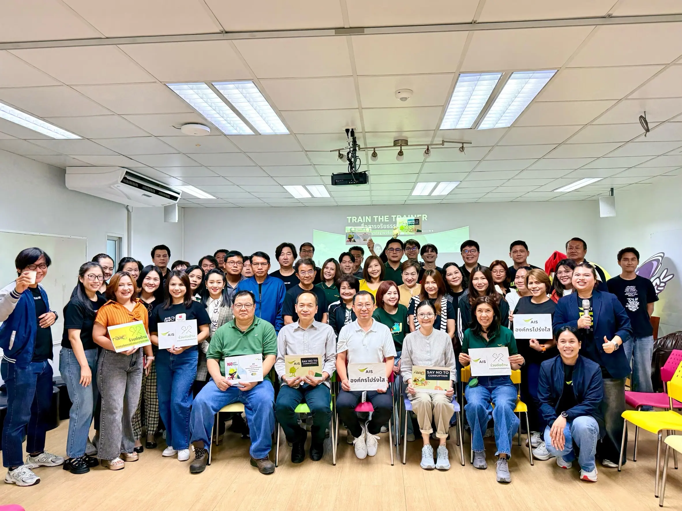 เอไอเอส (AIS) จัดโครงการ Train the Trainer พัฒนาหัวหน้างานเป็นผู้นำด้านจริยธรรมทั่วประเทศ ขับเคลื่อนหลักธรรมาภิบาลในองค์กร ร่วมวันต่อต้านคอร์รัปชัน 2569