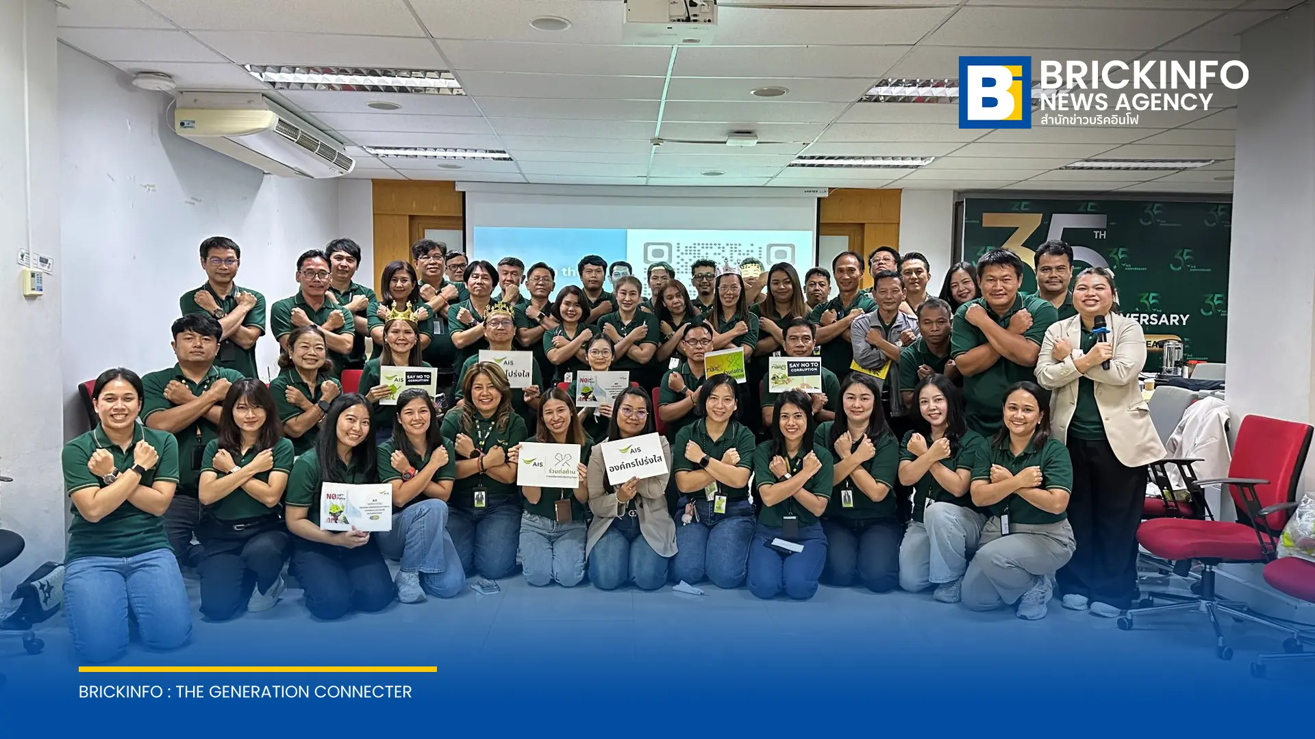เอไอเอส (AIS) จัดโครงการ Train the Trainer พัฒนาหัวหน้างานเป็นผู้นำด้านจริยธรรมทั่วประเทศ ขับเคลื่อนหลักธรรมาภิบาลในองค์กร ร่วมวันต่อต้านคอร์รัปชัน 2569