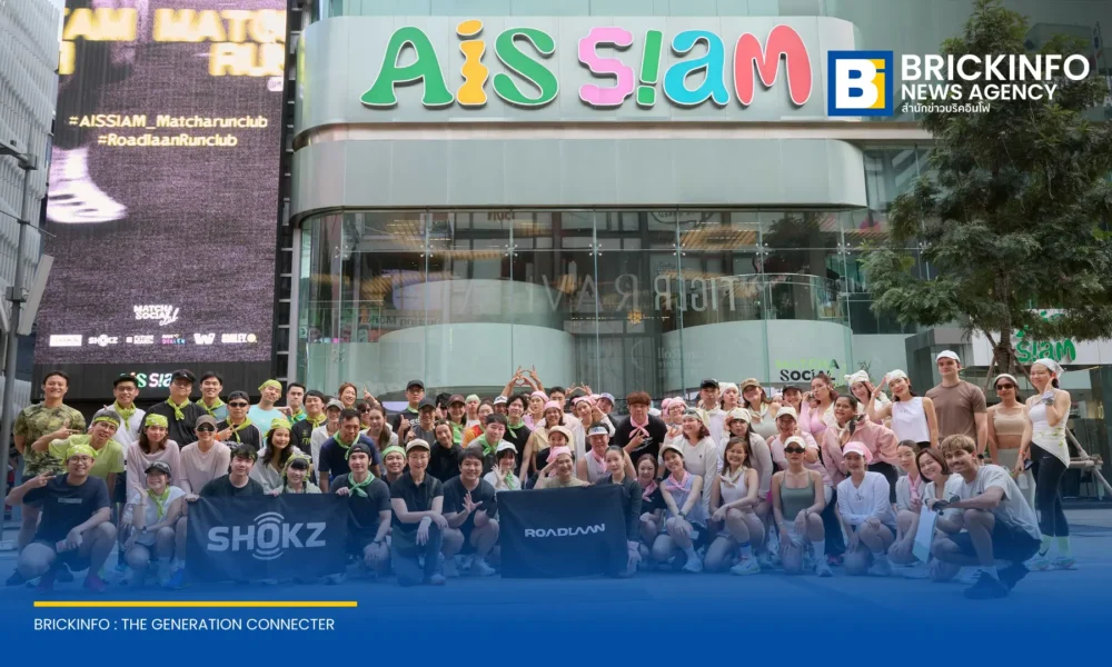 AIS ขยายพอร์ตสินค้า Wearable Device อุปกรณ์สวมใส่อัจฉริยะเพื่อสุขภาพ พร้อมจัดกิจกรรมซิตี้รัน AIS SIAM MATCH(A) RUN CLUB เชื่อมโยงเทคโนโลยีเข้ากับการออกกำลังกายจริง