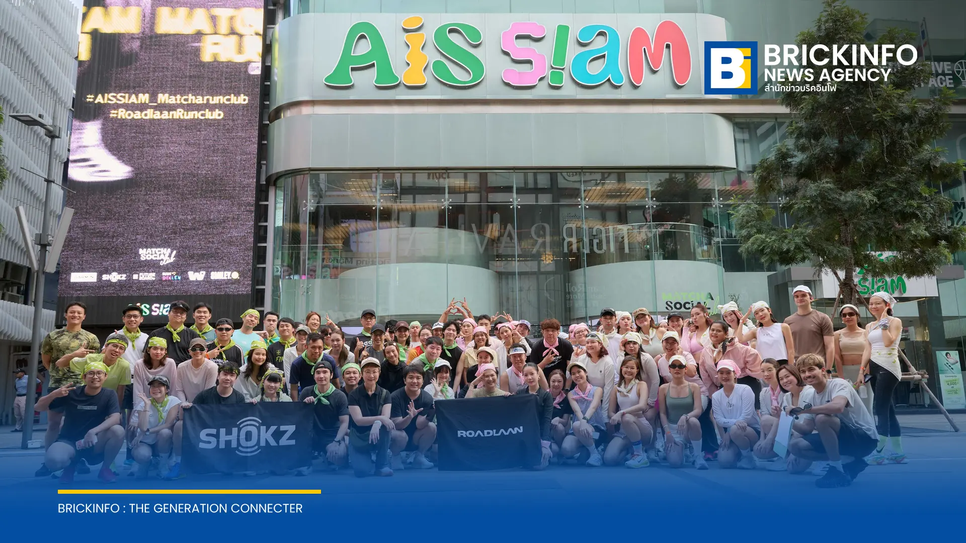AIS ขยายพอร์ตสินค้า Wearable Device อุปกรณ์สวมใส่อัจฉริยะเพื่อสุขภาพ พร้อมจัดกิจกรรมซิตี้รัน AIS SIAM MATCH(A) RUN CLUB เชื่อมโยงเทคโนโลยีเข้ากับการออกกำลังกายจริง