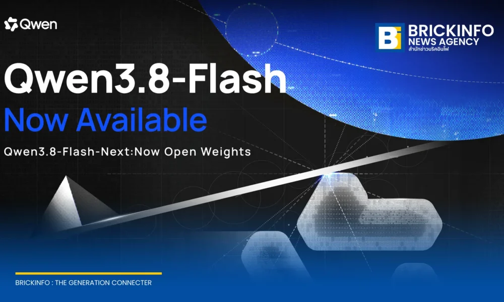 อาลีบาบาเปิดตัวโมเดล AI มัลติโมดัล Qwen3.8-Flash สถาปัตยกรรม MoE ขนาด 125B ดึงพารามิเตอร์ใช้จริง 6B โทเคน ลดต้นทุนประมวลผล รองรับบริบทสูงสุด 1 ล้านโทเคน