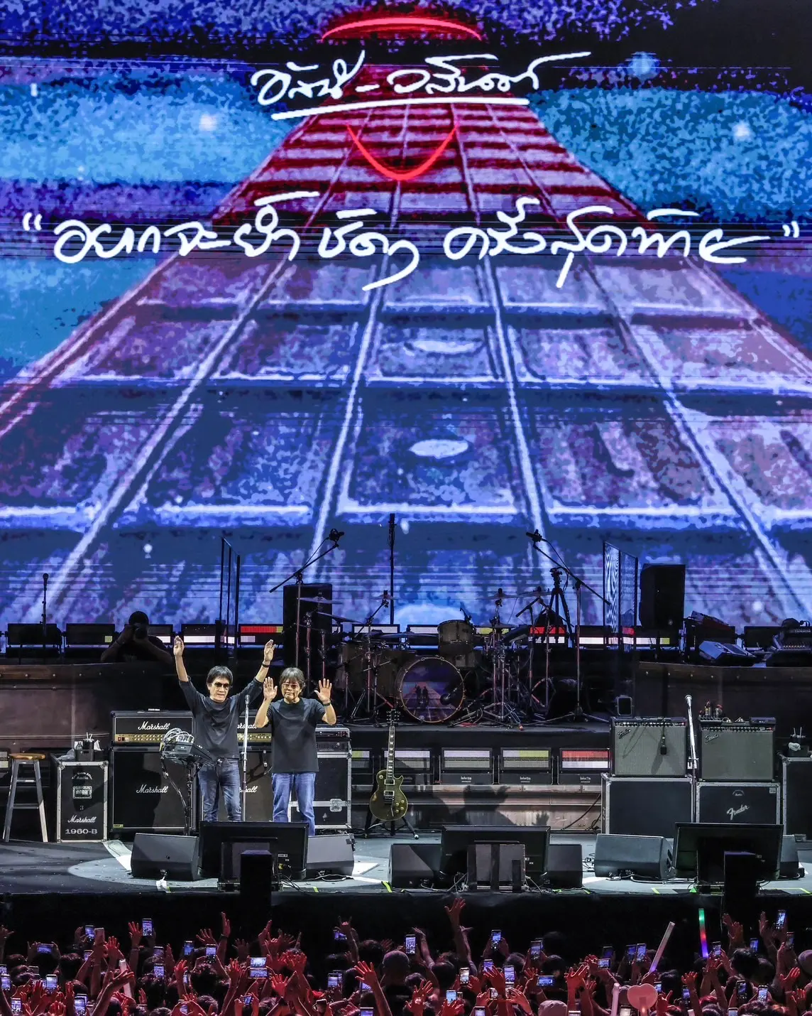 อัสนี–วสันต์ จัด FAREWELL CONCERT อยากจะย้ำชัดๆ ครั้งสุดท้าย ปิดฉากเส้นทางดนตรี 4 ทศวรรษ ณ อิมแพ็ค อารีน่า เมืองทองธานี ขนทัพศิลปินรับเชิญร่วมเวทีคับคั่ง