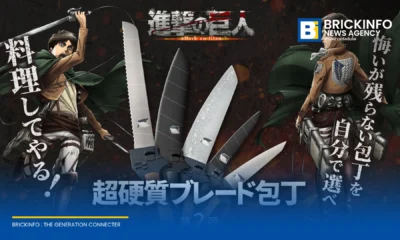 Attack on Titan จับมือแบรนด์ NiNJA เปิดตัวชุดมีดทำครัว 5 ดีไซน์ จำลองจากดาบหน่วยสำรวจ ผลิตจากเหล็กกล้าคุณภาพสูง ณ เมืองเซกิ ประเทศญี่ปุ่น