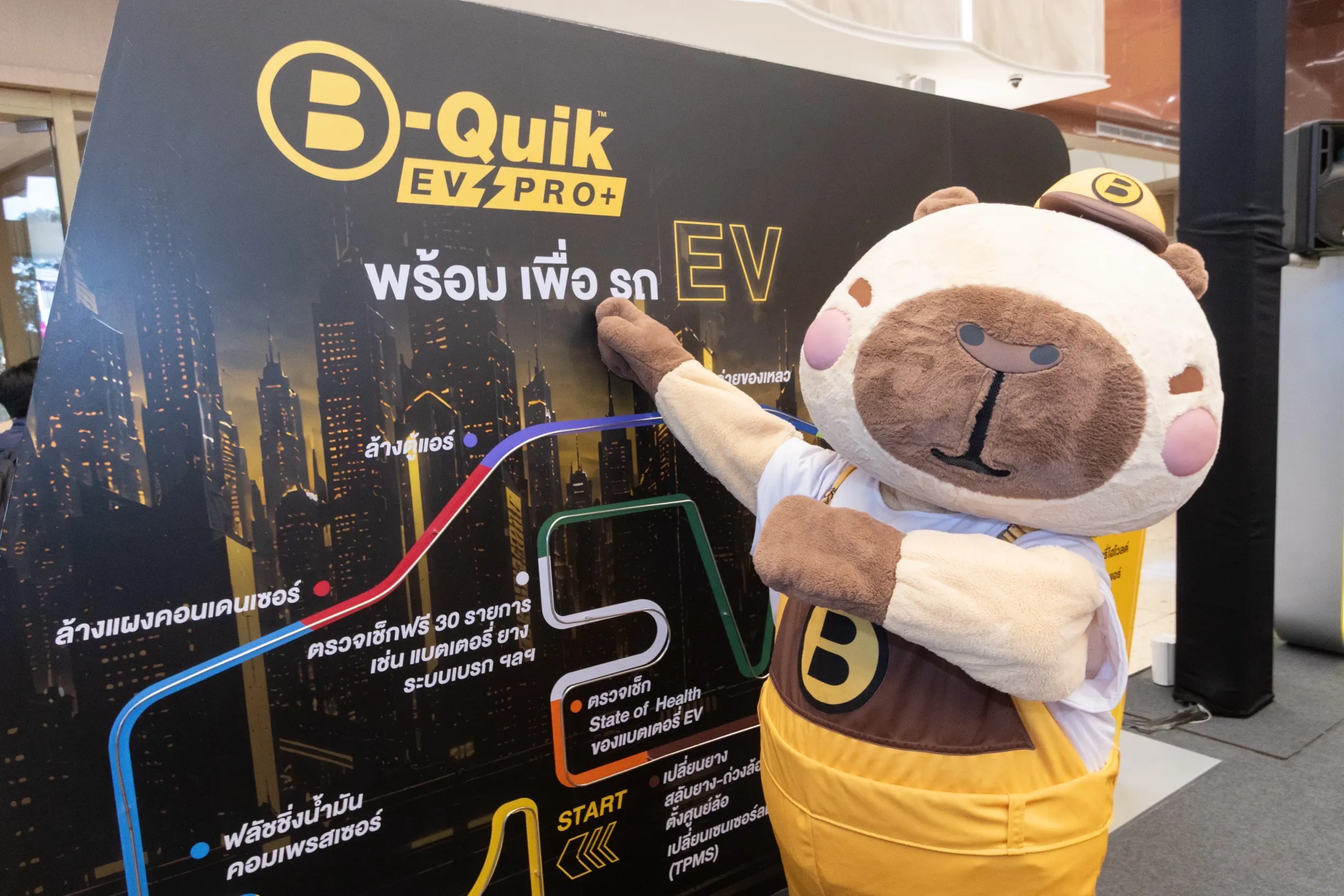 B-Quik เปิดตัว B-Quik EV Pro+ บริการดูแลรถยนต์ไฟฟ้าแบบครบวงจร พร้อมกิจกรรมและการประกาศจัดงาน B-Quik Super Fan Day วันที่ 7 พฤศจิกายน 2569