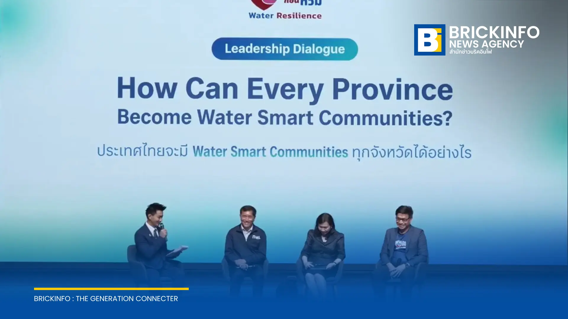 กทม. ร่วม Water Resilience Forum ที่จุฬาฯ นำเสนอการรับมือฝนหนัก น้ำทะเลหนุน และบทเรียนจัดการน้ำจาก 7 ชุมชนต้นแบบ