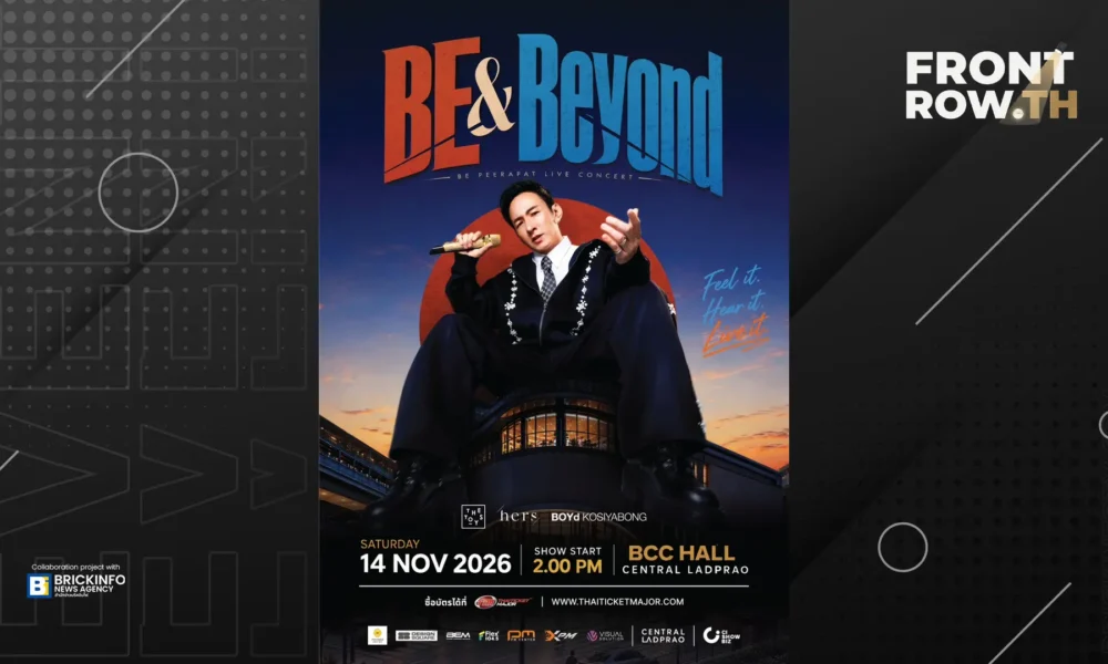 บี พีระพัฒน์ ประกาศคอนเสิร์ตใหญ่ BE & BEYOND รวมเพลงฮิต 20 ปี ดึง บอย โกสิยพงษ์ The TOYS Hers เสริมทัพ 14 พฤศจิกายนนี้