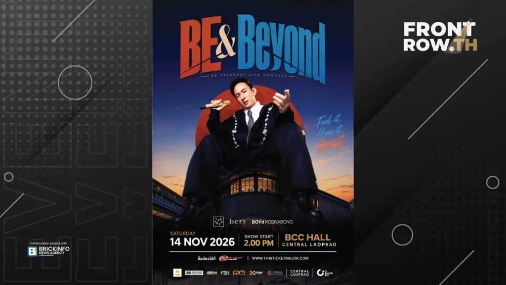 บี พีระพัฒน์ ประกาศคอนเสิร์ตใหญ่ BE & BEYOND รวมเพลงฮิต 20 ปี ดึง บอย โกสิยพงษ์ The TOYS Hers เสริมทัพ 14 พฤศจิกายนนี้