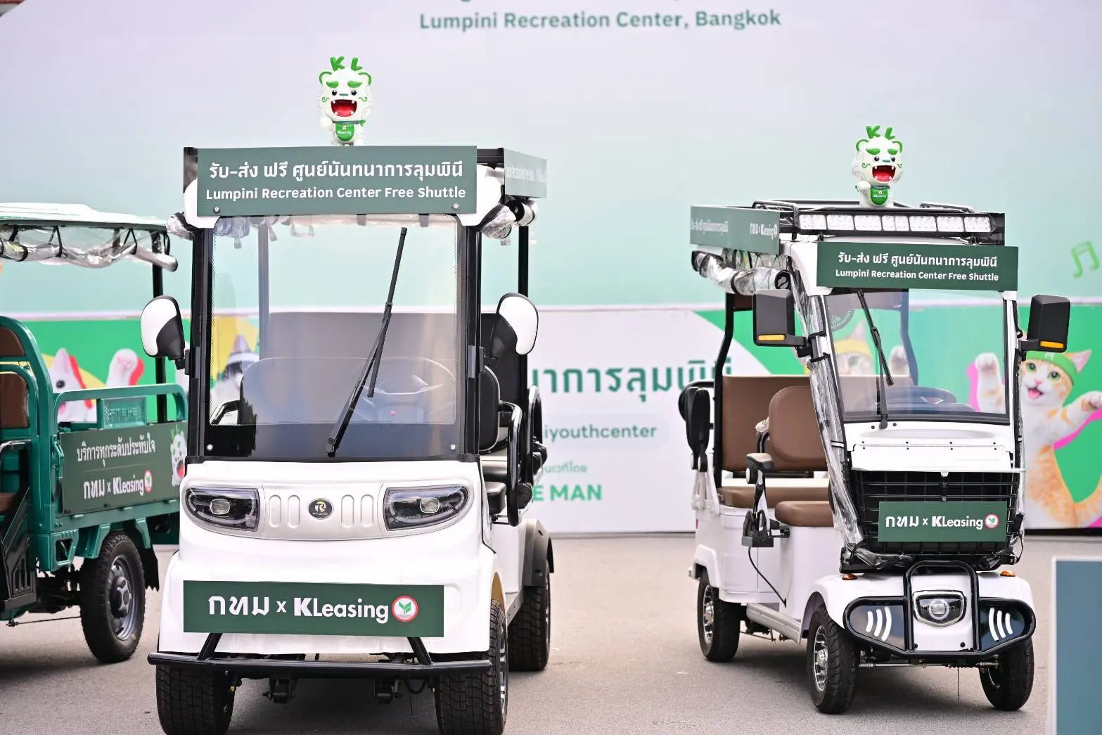 กรุงเทพมหานครรับมอบรถรับส่งพลังงานไฟฟ้า 5 คัน จากลีสซิ่งกสิกรไทย เพื่อให้บริการรับส่งผู้สูงอายุและประชาชนภายในสวนลุมพินี เชื่อมต่อศูนย์นันทนาการลุมพินี ประตู 3 และประตู 4