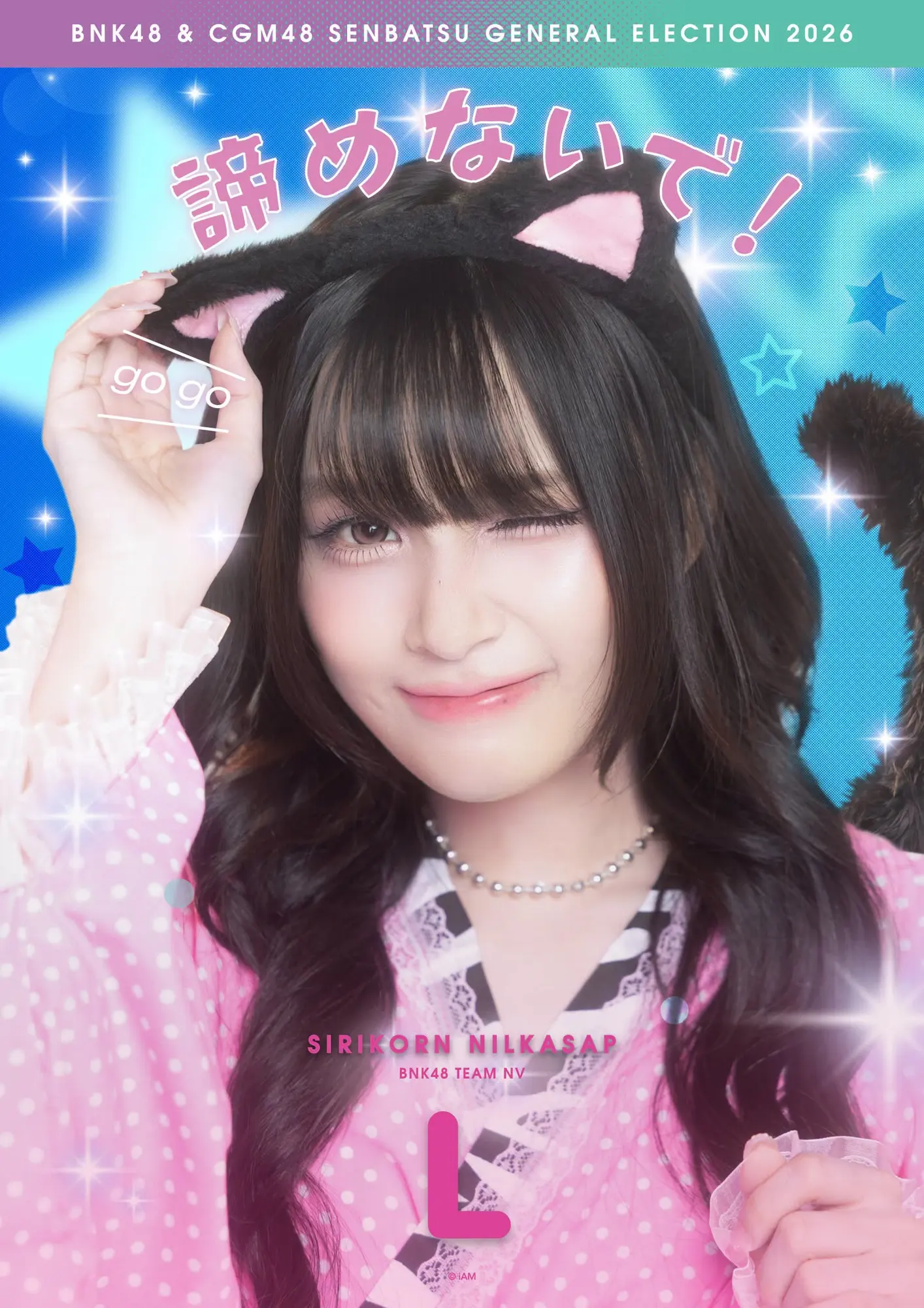iAM เปิดตัวโปสเตอร์ BNK48 & CGM48 Senbatsu General Election 2026 สมาชิกลงสมัครรวม 58 คน เปิดโหวต 1 ต.ค. - 12 พ.ย. 2569 คัดเลือกเซ็มบัตสึ 36 อันดับ