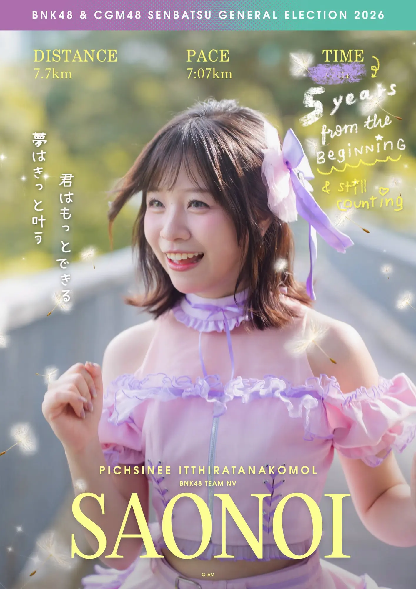 iAM เปิดตัวโปสเตอร์ BNK48 & CGM48 Senbatsu General Election 2026 สมาชิกลงสมัครรวม 58 คน เปิดโหวต 1 ต.ค. - 12 พ.ย. 2569 คัดเลือกเซ็มบัตสึ 36 อันดับ