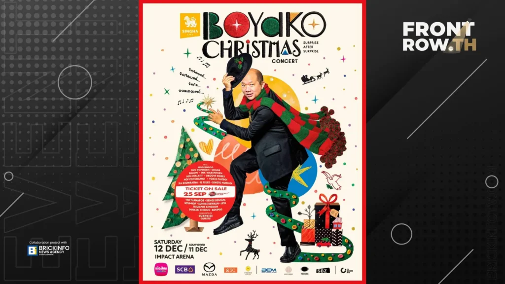 BOYdKO CHRISTMAS CONCERT ขนกองทัพ 20 ศิลปิน จัด 2 รอบ 11–12 ธ.ค.นี้