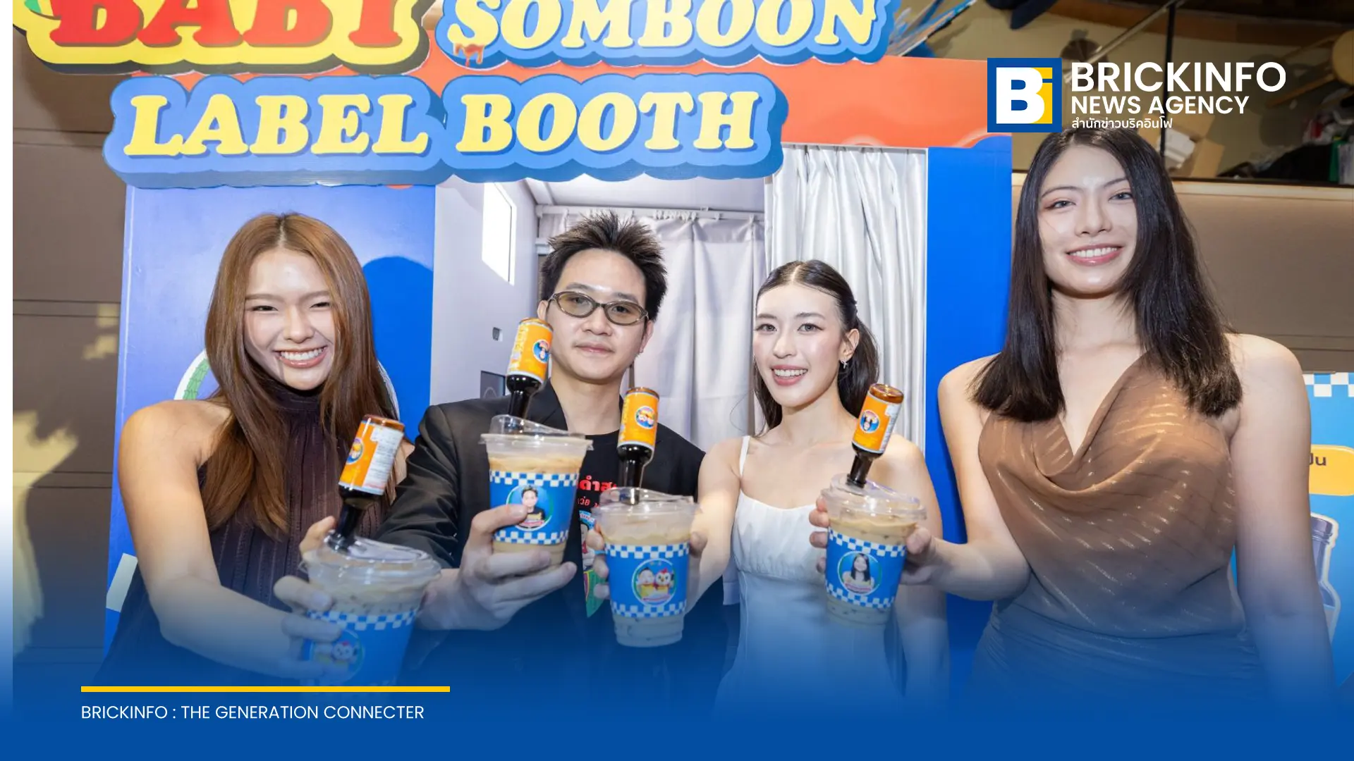 Café Amazon ร่วมกับ เด็กสมบูรณ์ เปิดตัวแคมเปญ Baby Somboon Club เสิร์ฟ 2 เมนูใหม่ กาแฟและนมสดผสมซีอิ๊วดำไซรัป วางจำหน่ายทั่วประเทศตลอดเดือนกันยายน 2569