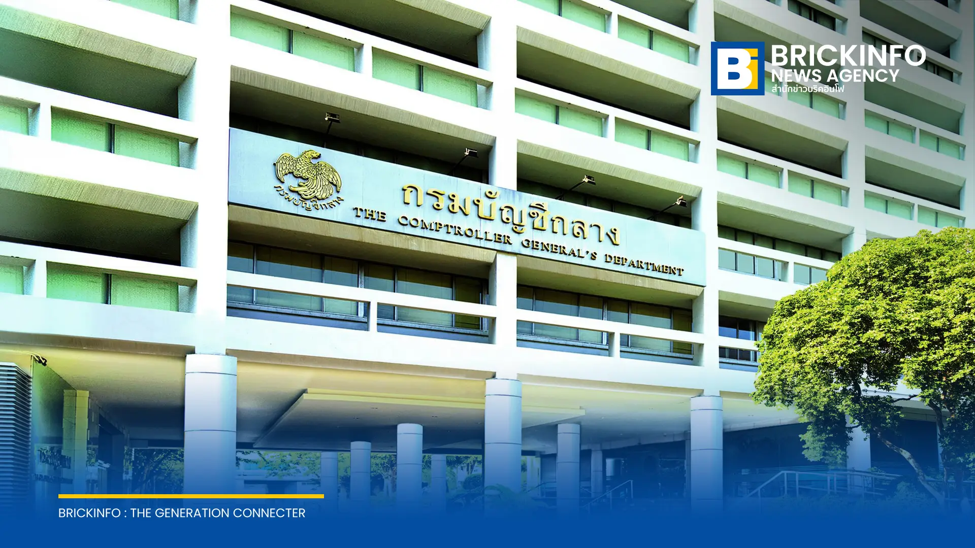 กรมบัญชีกลางแจงเกณฑ์เบิกจ่ายค่ายาสิทธิข้าราชการยังอยู่ระหว่างรับฟังความเห็น ยังไม่มีผลบังคับใช้ ยันผู้ป่วยยังได้รับยาตามความจำเป็นทางการแพทย์