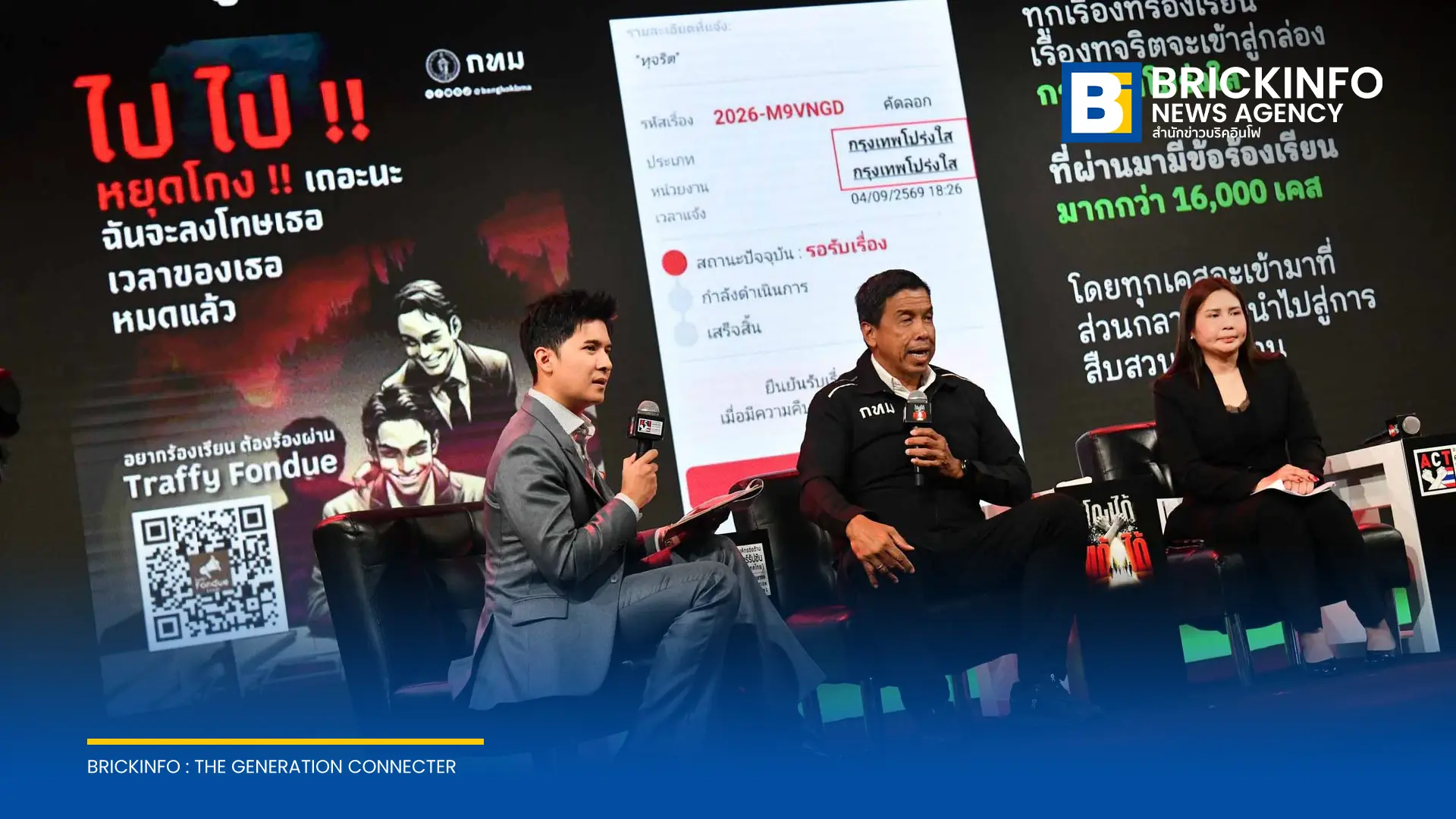 ชัชชาติ สิทธิพันธุ์ ชี้แนวทางแก้ทุจริตคอร์รัปชันต้องปรับทั้งระบบ หนุนใช้เทคโนโลยี ดาต้า และ Traffy Fondue ปิดช่องโหว่ดุลพินิจเจ้าหน้าที่ภาครัฐ
